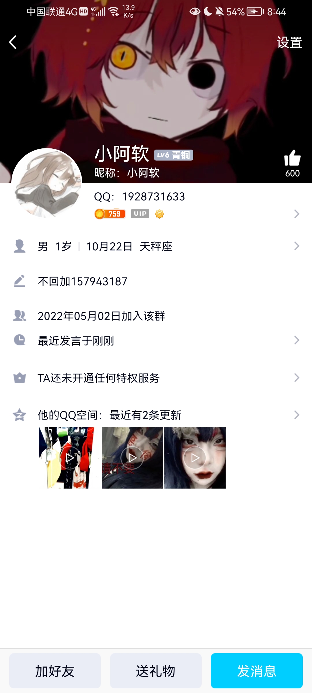 QQ名称:小阿软  QQ:1928731633 - 奋斗资源网