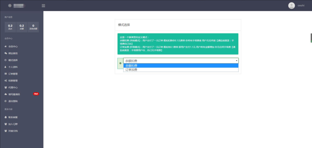 风吹雪支付系统易支付去后台验证版 - 奋斗资源网