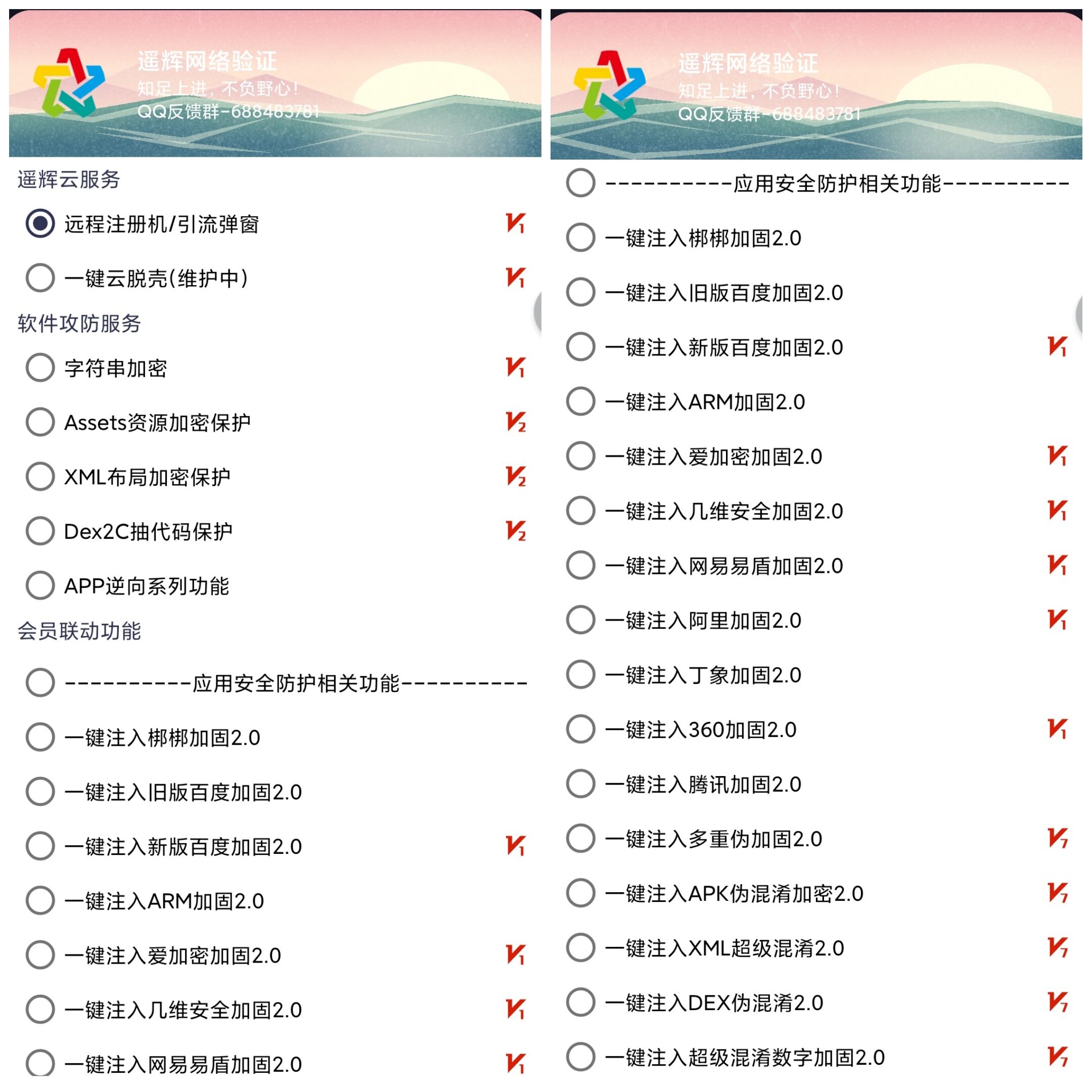 遥辉网络验证-云验证系统 - 大G吧论坛 - 主版块 - 奋斗资源网