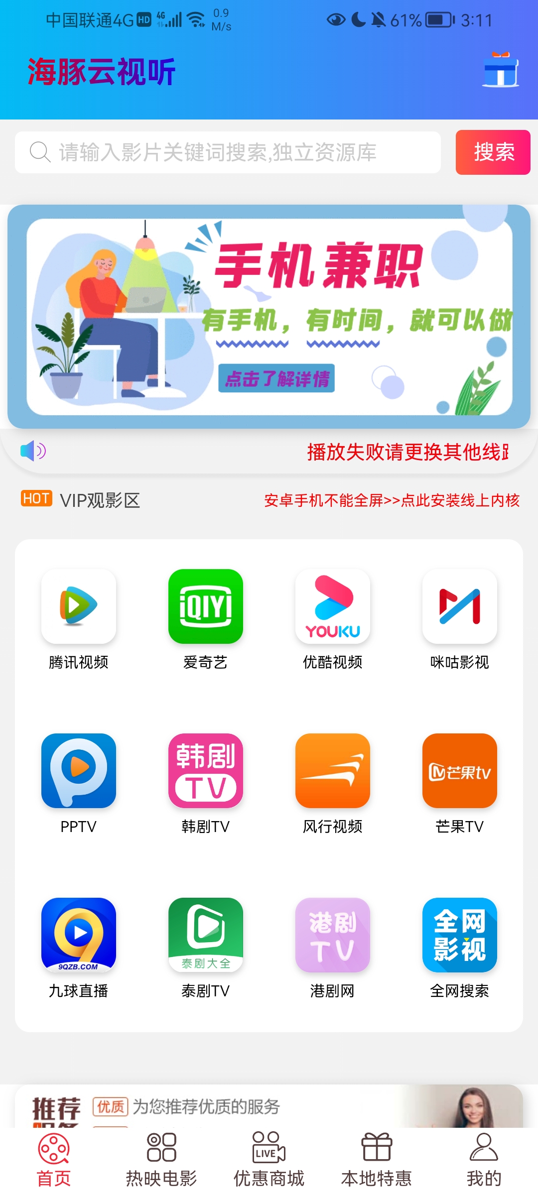 奋斗资源网所有影视软件破解 - 奋斗资源网