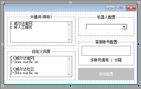 QQ自动回复客服机器人系统 - 奋斗资源网