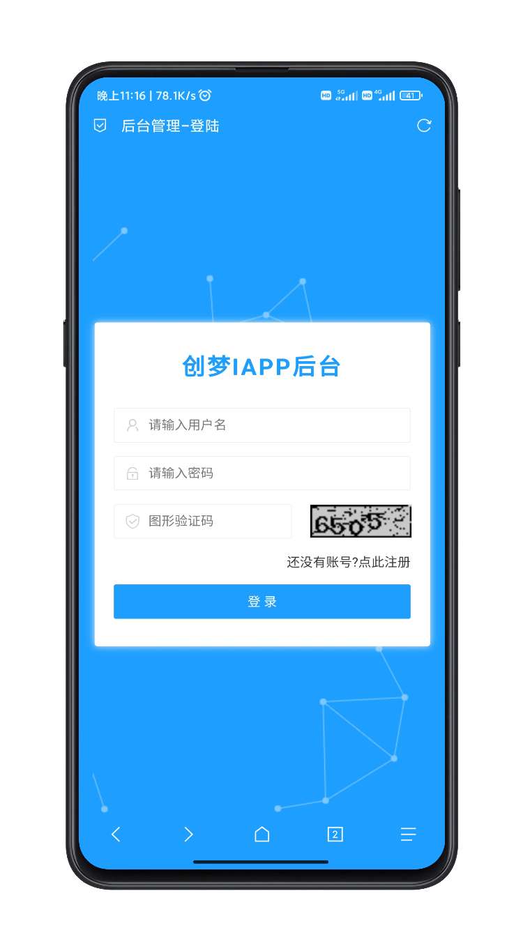 【源码分享】iapp后台源码3.0网页版的，不要倒卖 - 奋斗资源网