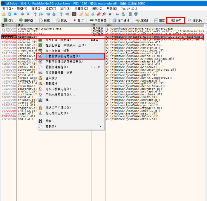 反汇编逆向动态调试器 x64dbg v2022.08.08 修订简体中文绿色版 - 大G吧论坛 - 主版块 - 奋斗资源网