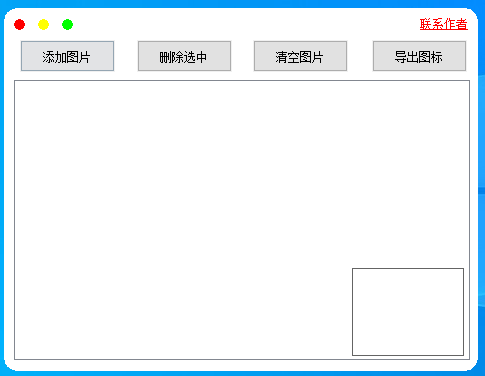 落叶ICO转换器 - 奋斗资源网