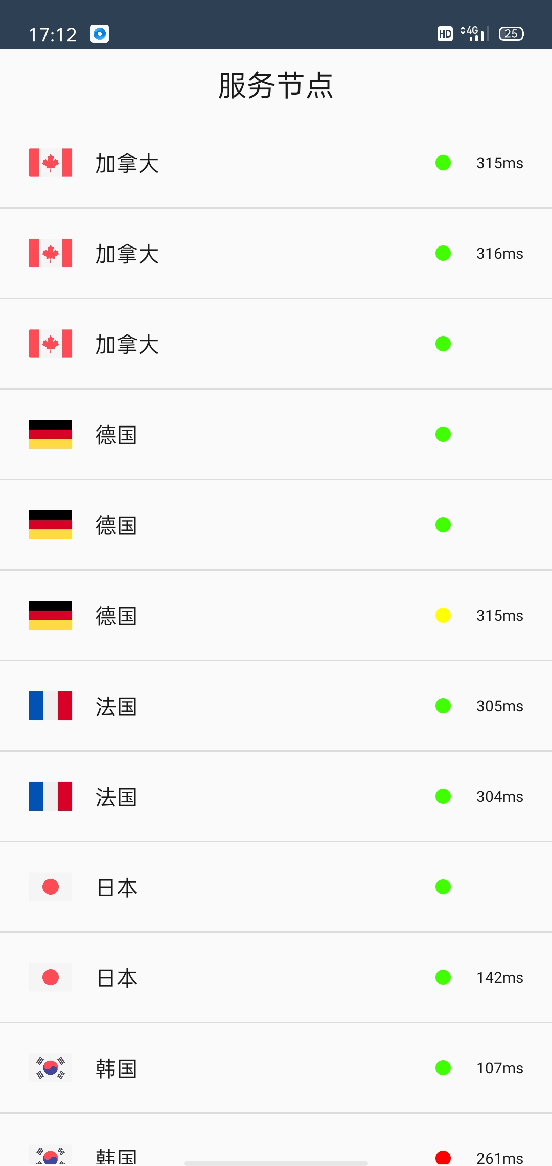 原子加速/VPN - 奋斗资源网