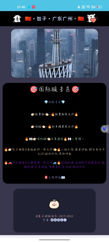 PUBG包子改文件 - 奋斗资源网