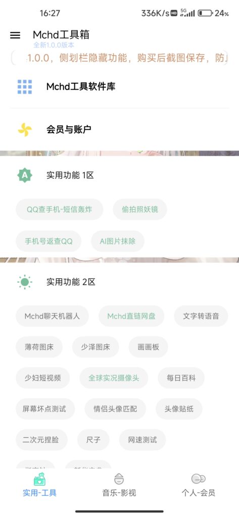 Mchd工具1.0.0 - 大G吧论坛 - 主版块 - 奋斗资源网