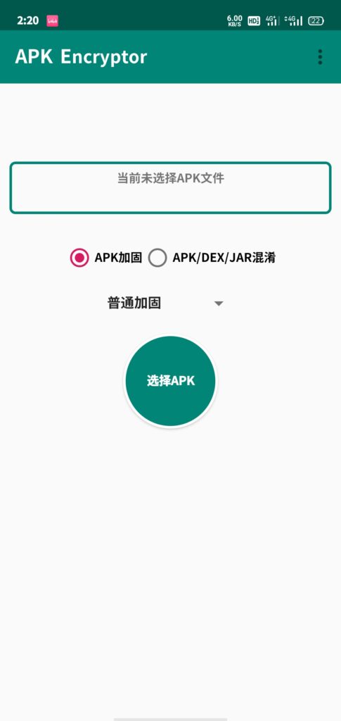 【应用分享】APK Encryptor - 资源分享论坛 - 主版块 - 奋斗资源网