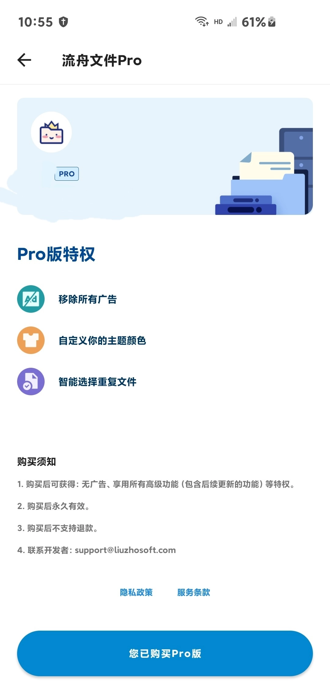 流舟文件PRO版 - MT管理器论坛 - 主版块 - 奋斗资源网