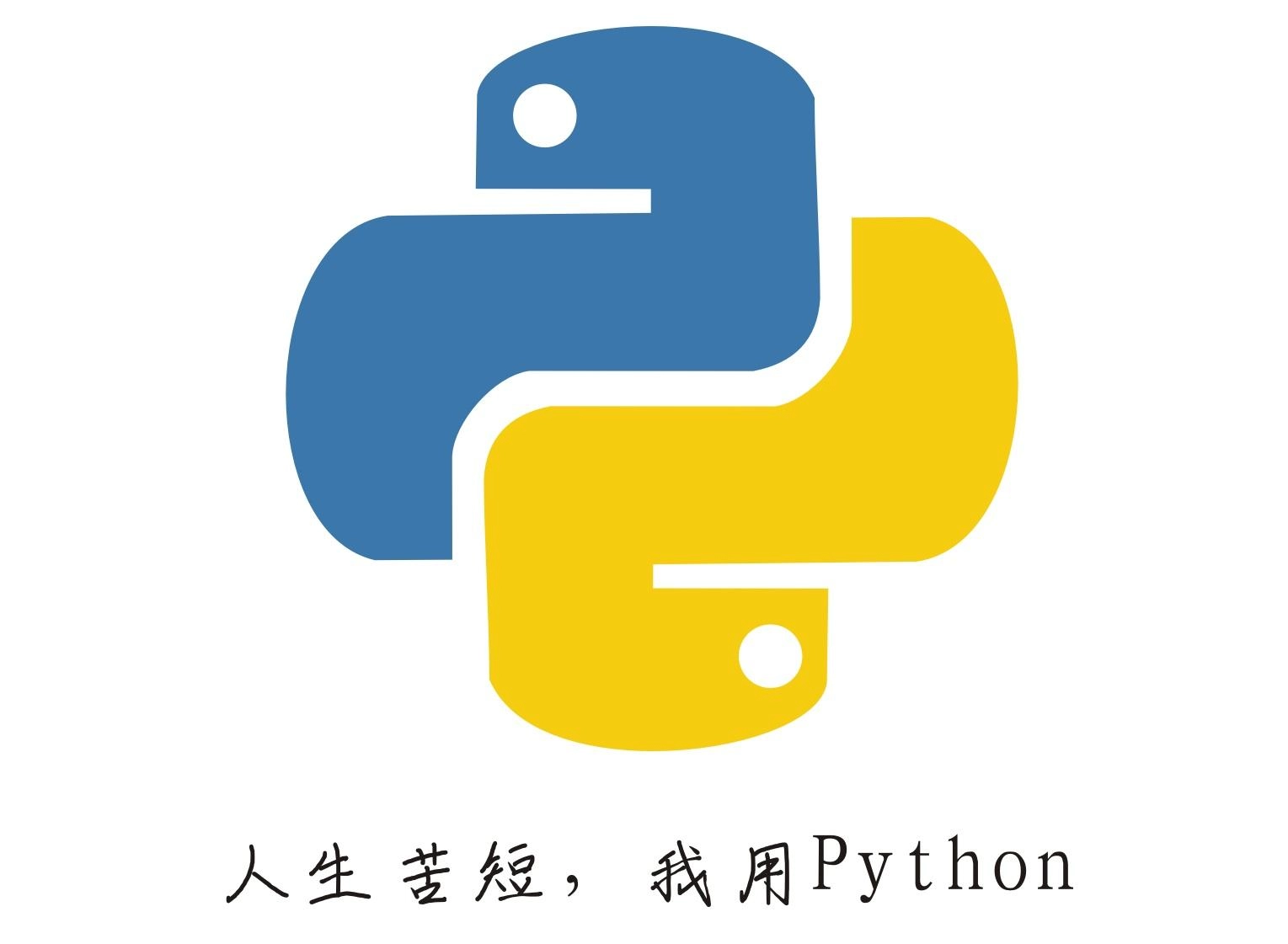 Python论坛 - Python板块 - 主版块 - 奋斗资源网