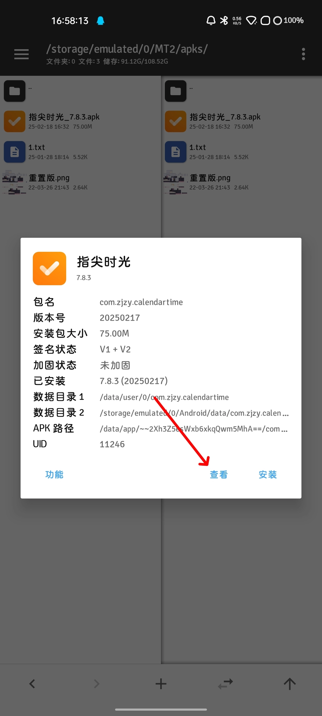 软件VIP破解的基本思路 - APP逆向论坛 - 主版块 - 奋斗资源网