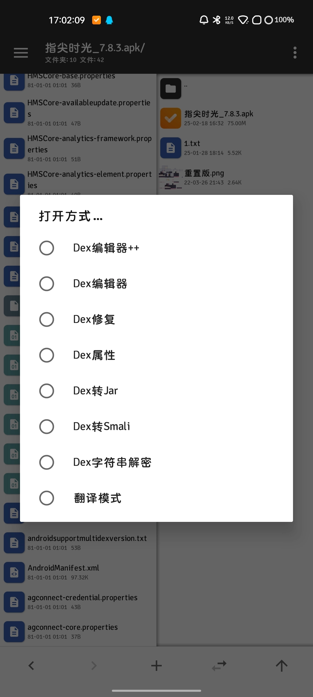 软件VIP破解的基本思路 - 奋斗资源网