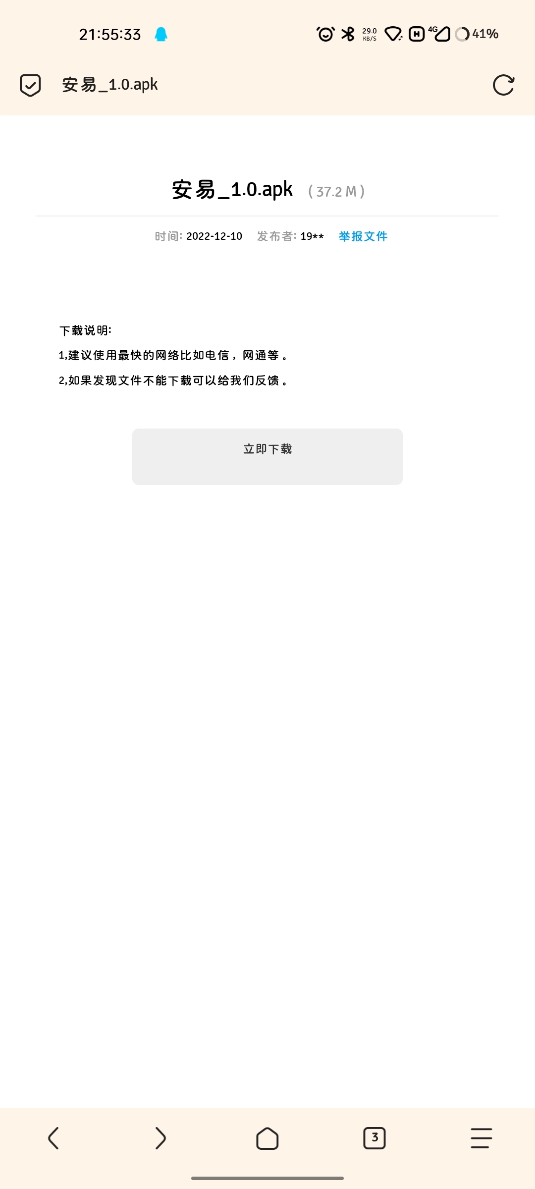 评论图片 - 奋斗资源网