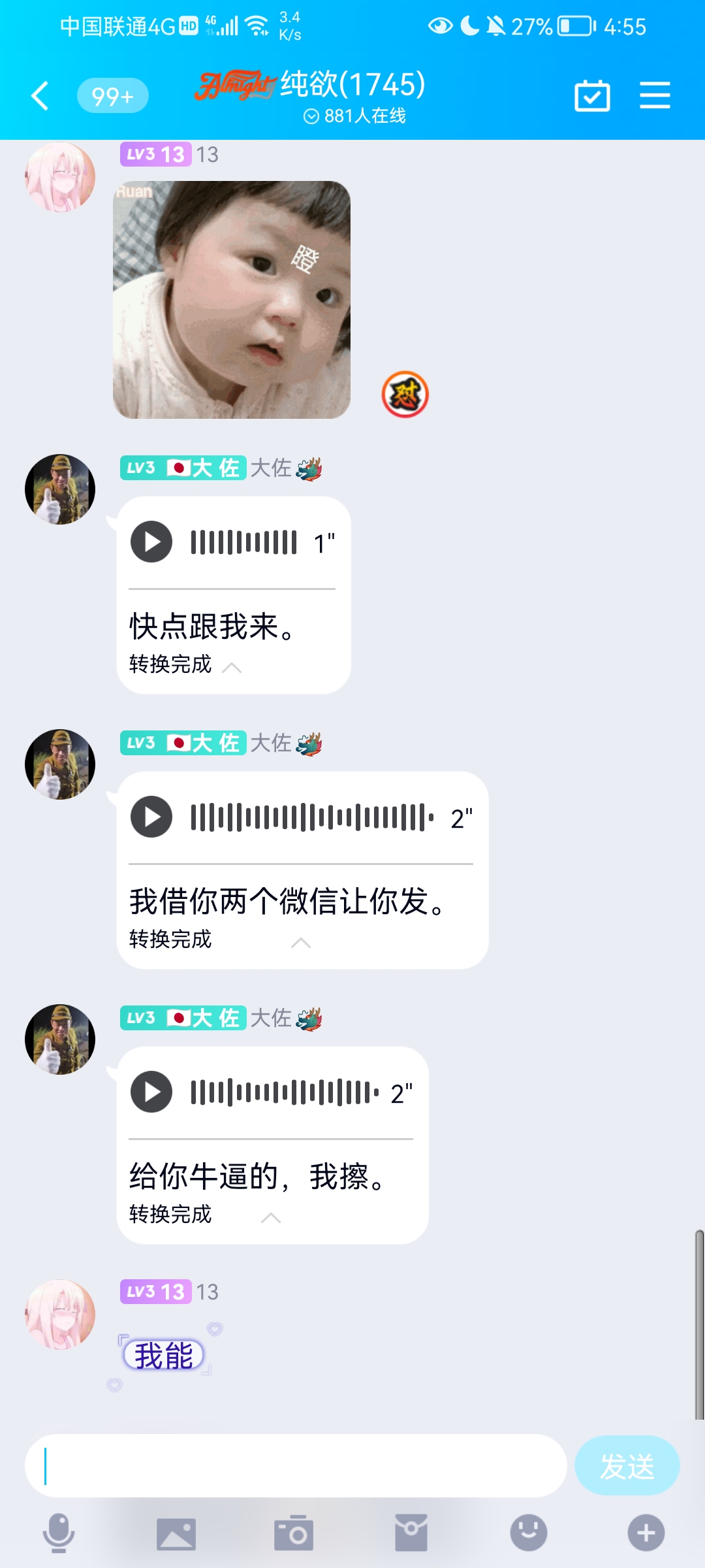 Screenshot_20220518_165512_com.tencent.mobileqq