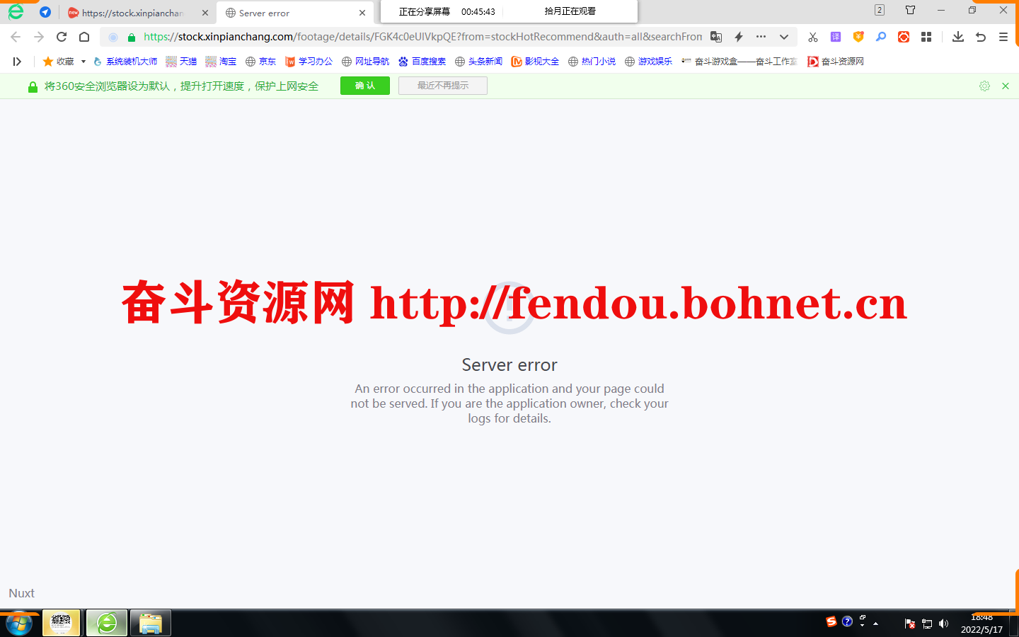 打得死某知名素材网图片2
