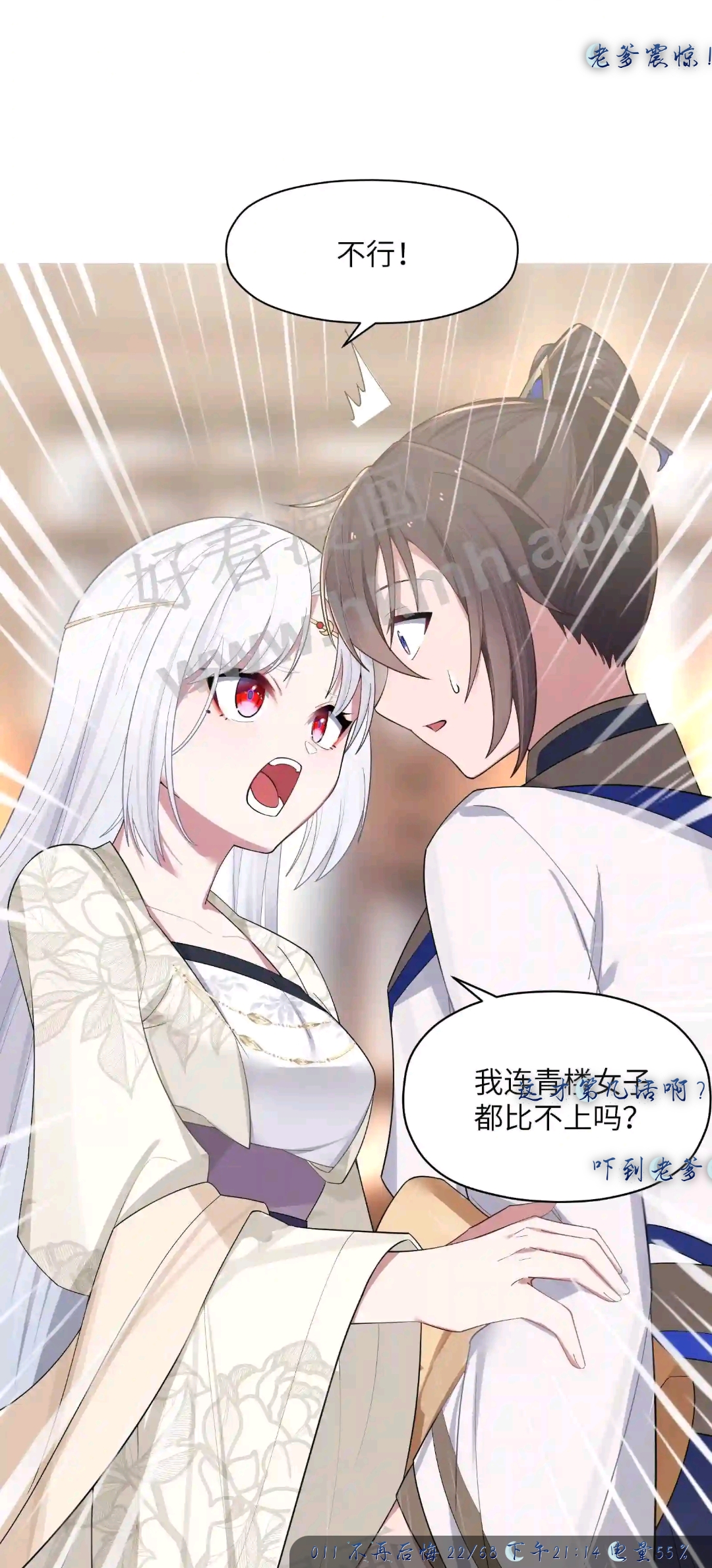 Screenshot_20220731_211416