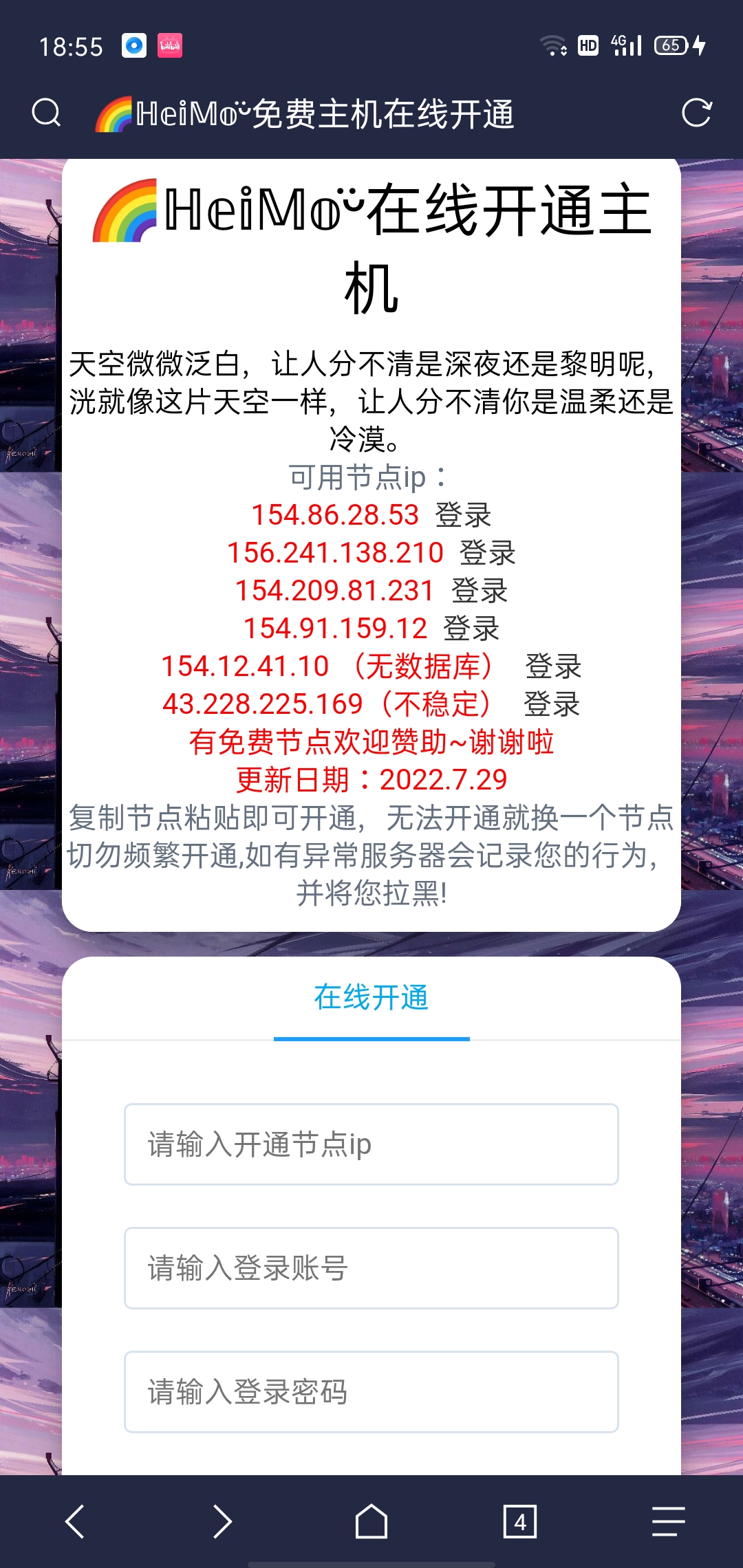 Screenshot_2022-08-07-18-55-40-17_a252b927494330cdc2c8ba3b3f952e5e