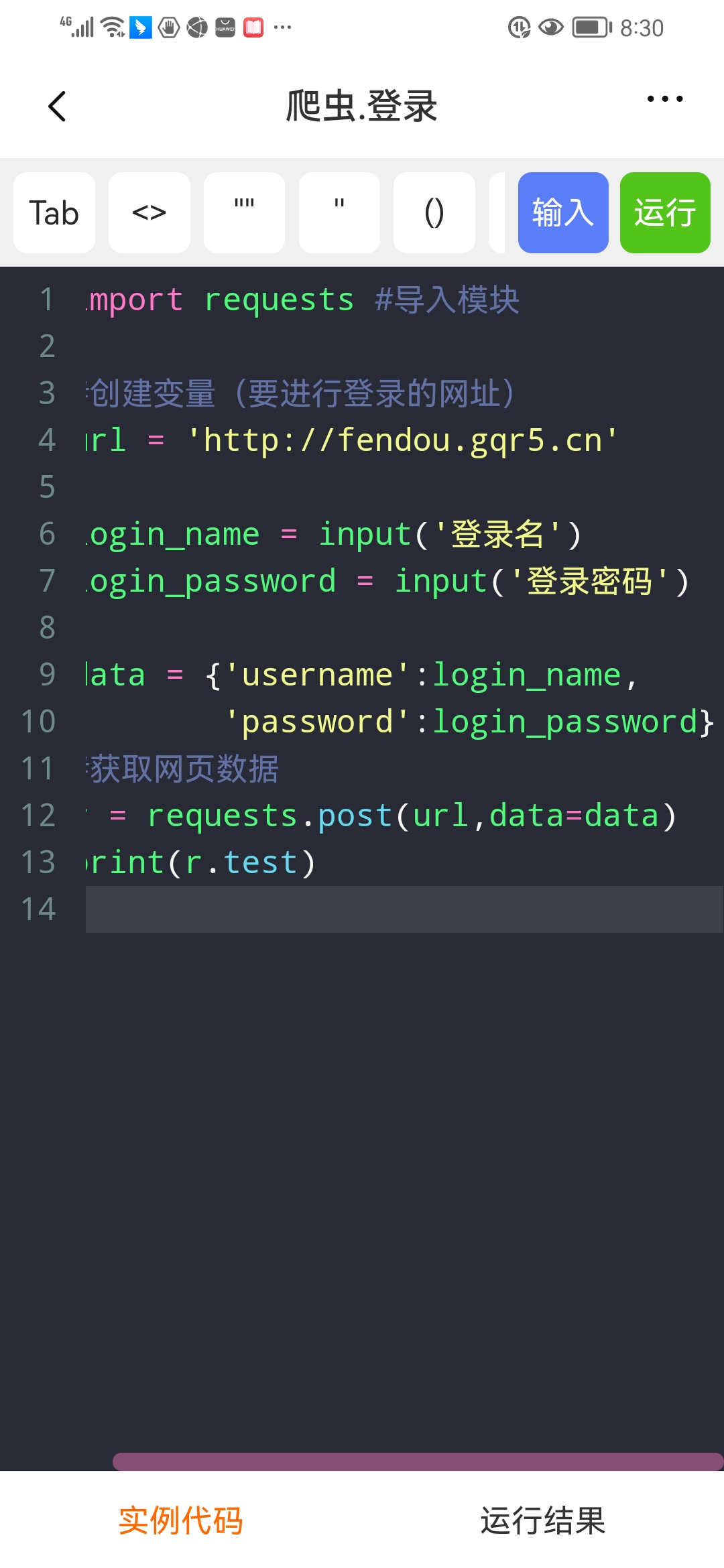 Screenshot_20220801_083042_cn.w3cschool.android.python