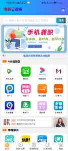 视频会员免费看 - 奋斗资源网