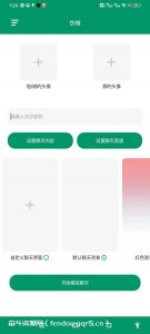 伪装微信聊天记录 - 奋斗资源网