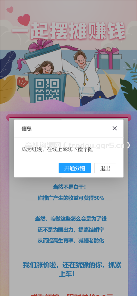 盲盒商城完整运营源码/对接免签支付接口免费分享 - 奋斗资源网