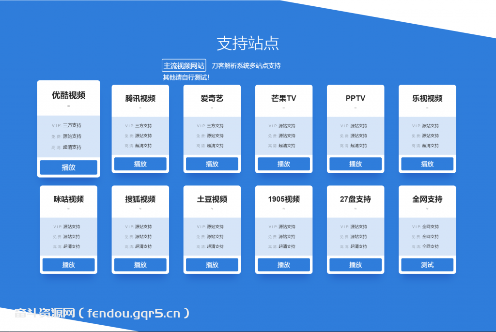 图片[2] - 云海解析计费系统4.2完美破解版 - 奋斗资源网