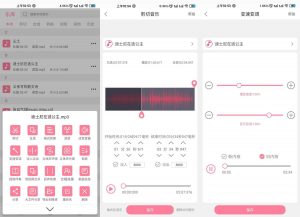 Android 音乐剪辑 v6.2.5 去除广告破解版 - 奋斗资源网