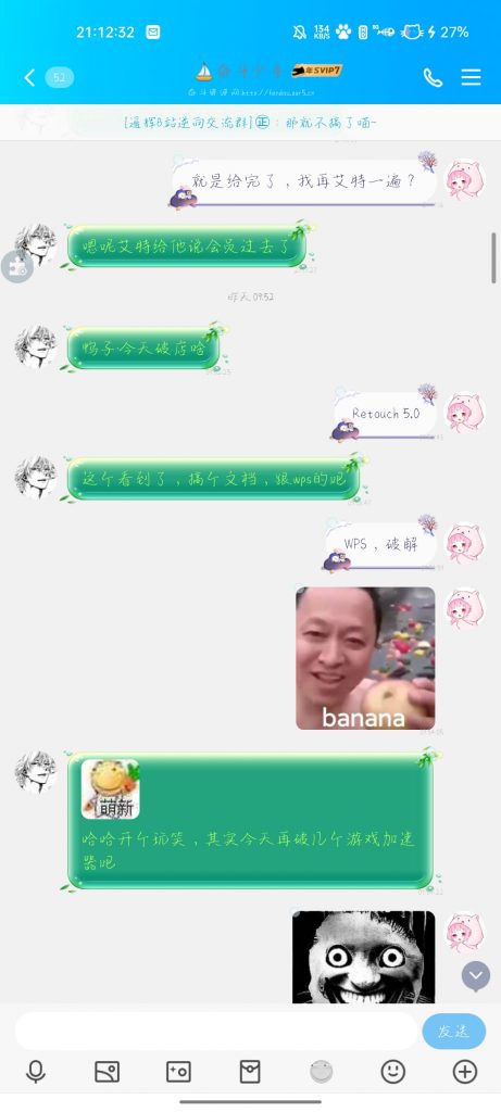 WPS会员完美破解版&奋斗资源网独家破解 - 奋斗资源网