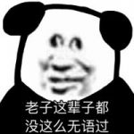 无名live的头像 - 奋斗资源网