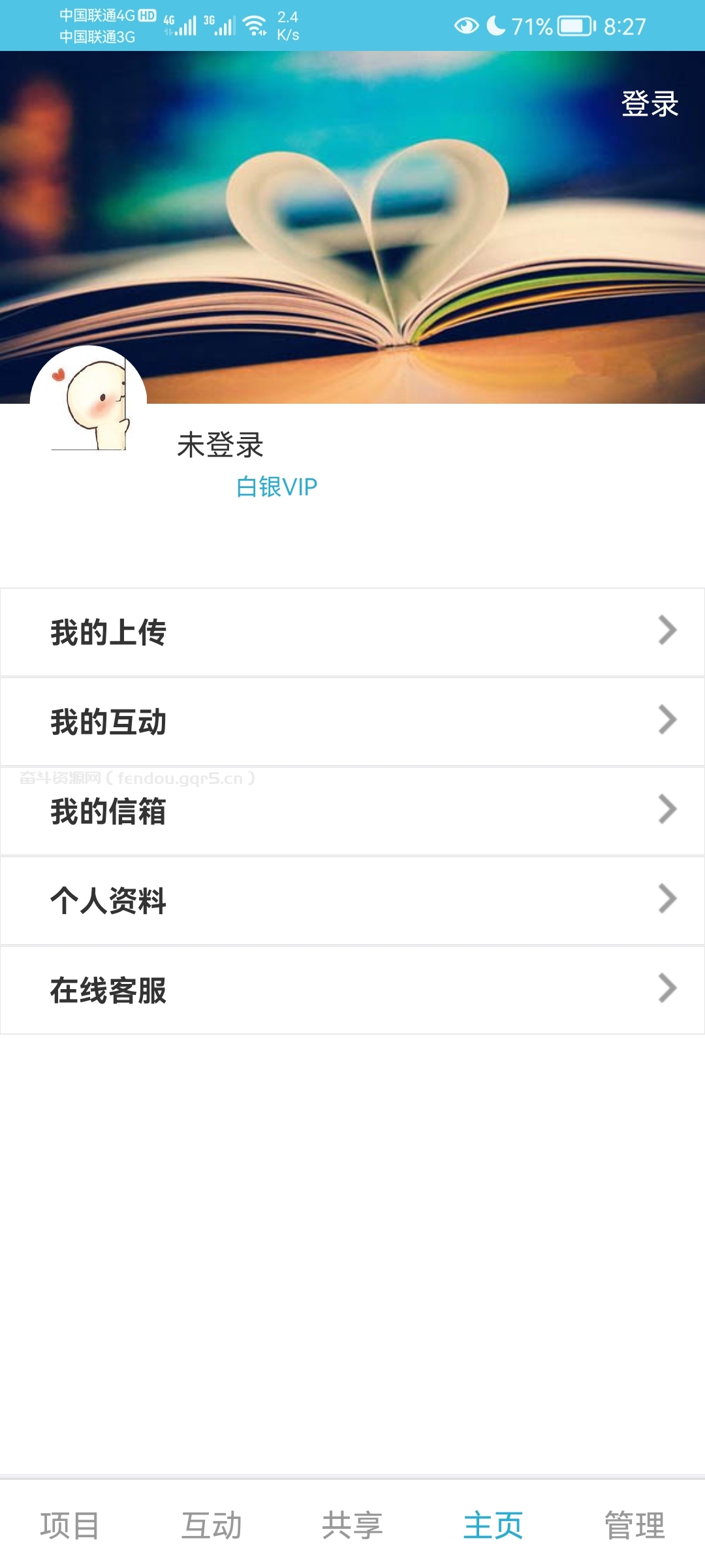 IAPP破经典云注入 免登陆白银VIP - 奋斗资源网