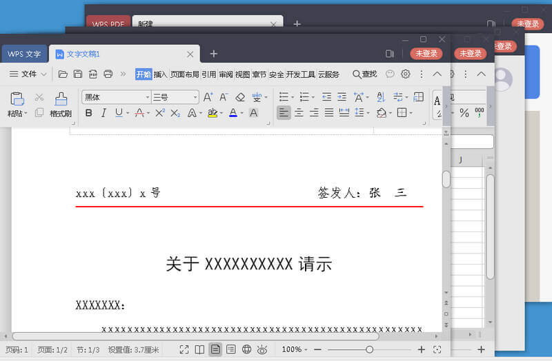 WPS Office 2019专业增强版_v11.8.2.11813 - 奋斗资源网