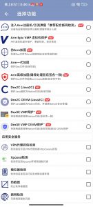 ARM,小纸片,APK护航者三件套源码（链接失效-25/9/21-duck） - 奋斗资源网