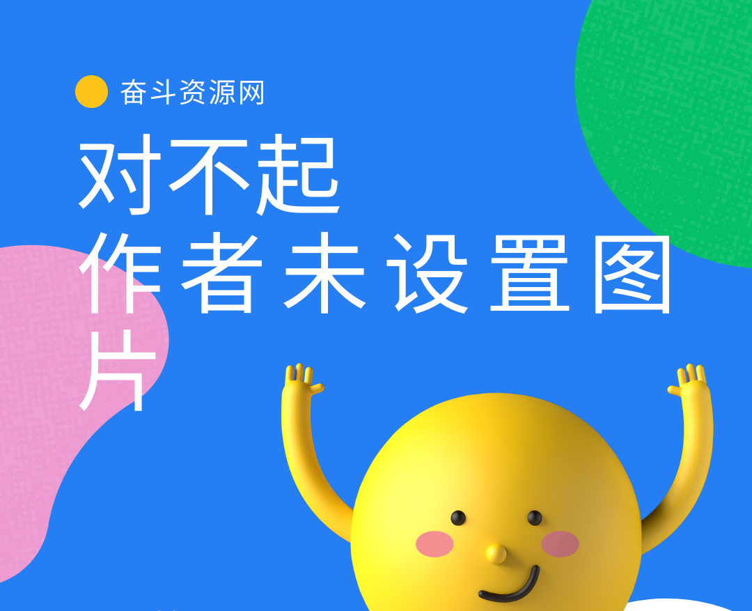 Python第五课 中定义函数def的使用方法 - 奋斗资源网