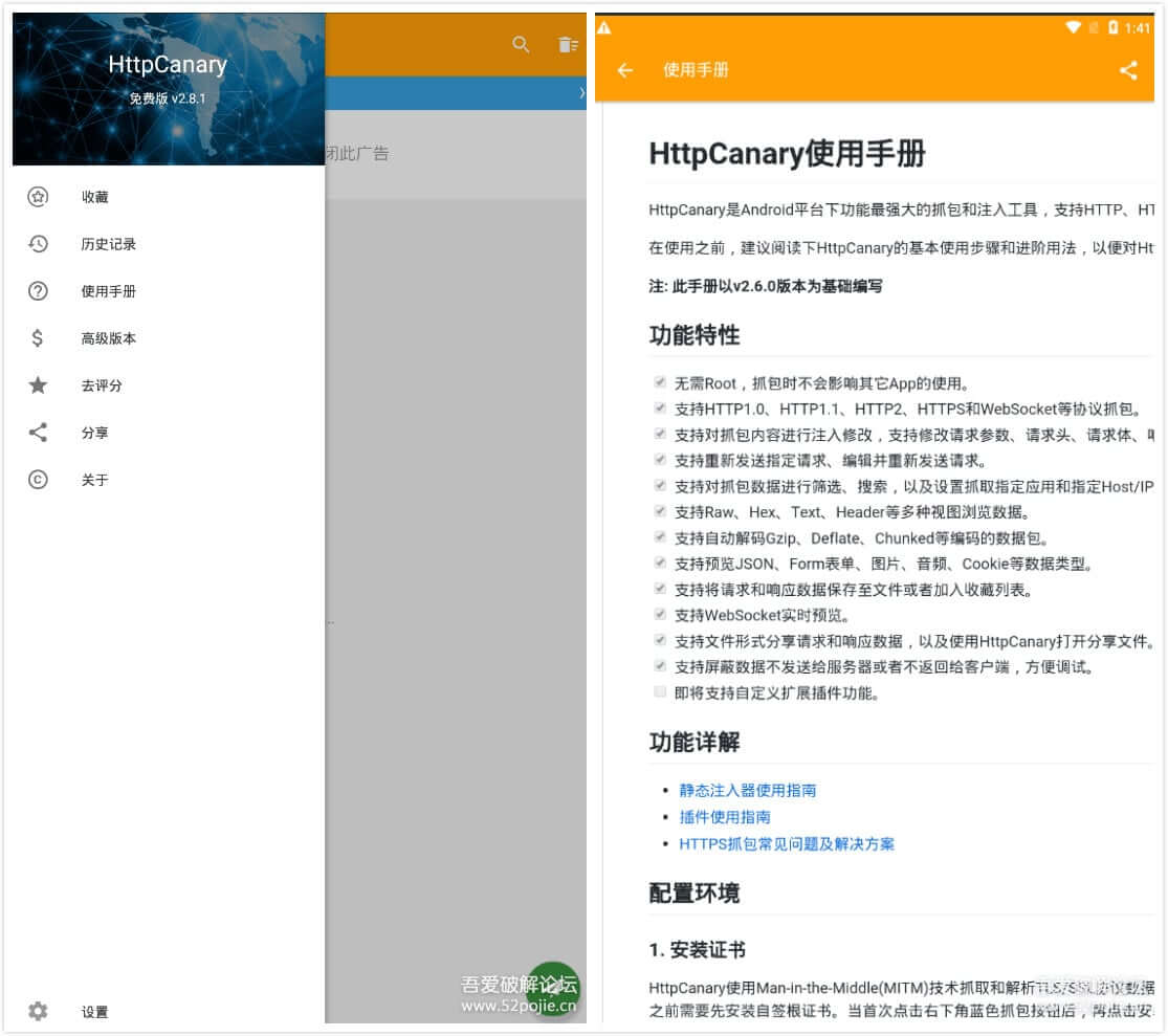 手机抓包神器 HttpCanary v3.3.6 破解高级版 - 奋斗资源网