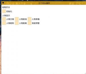 暗区突围《单绘制插件》 - 奋斗资源网