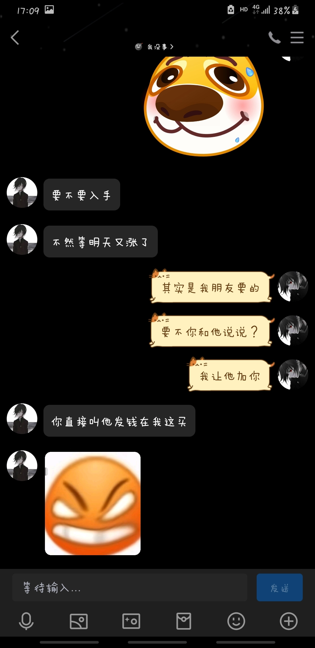 20231002113850115-10