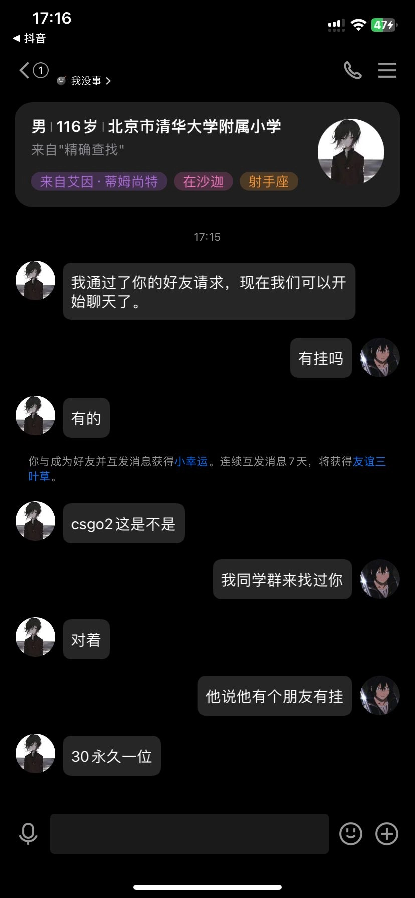 20231002113930790-11