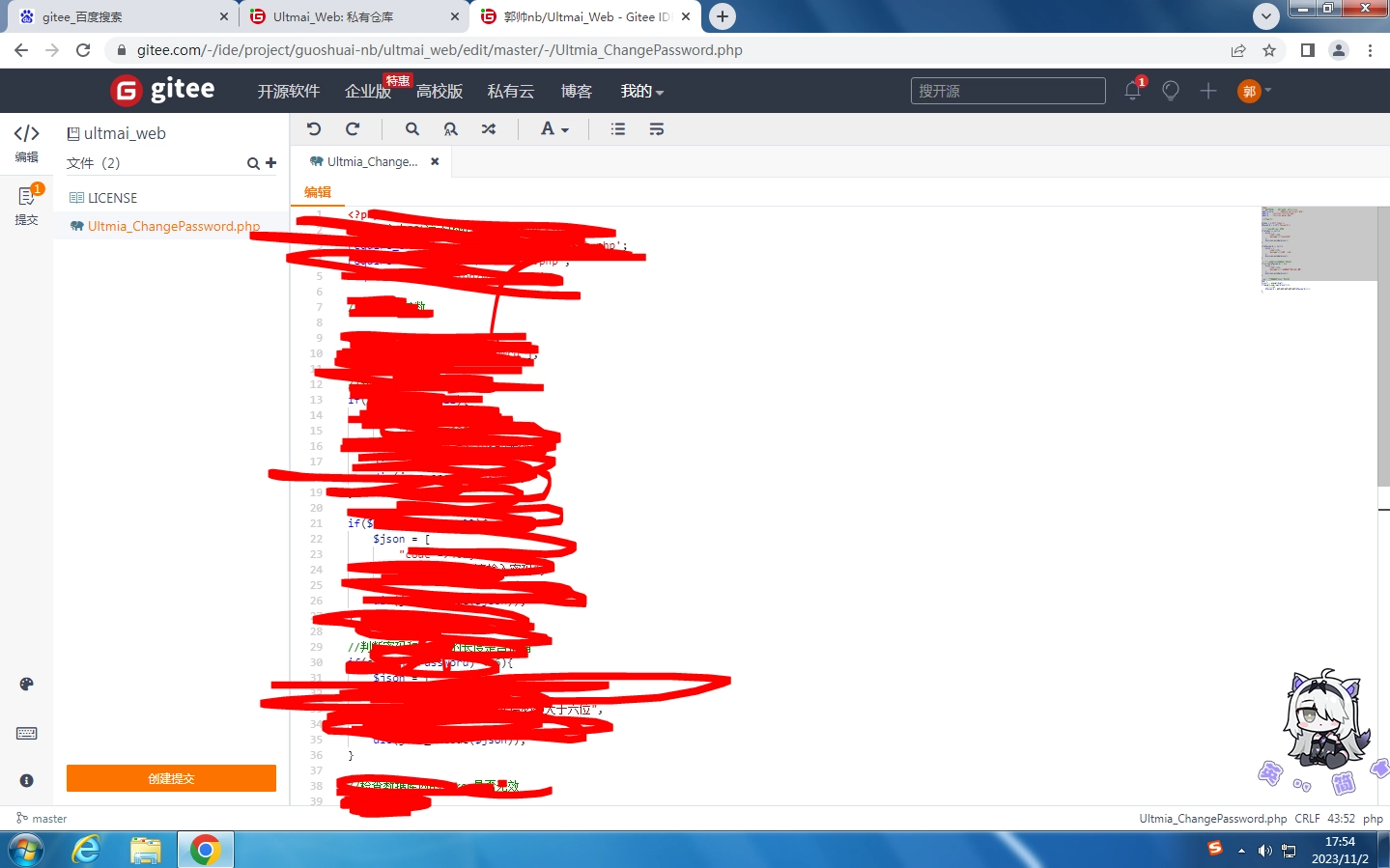 20231102175701405-捕获