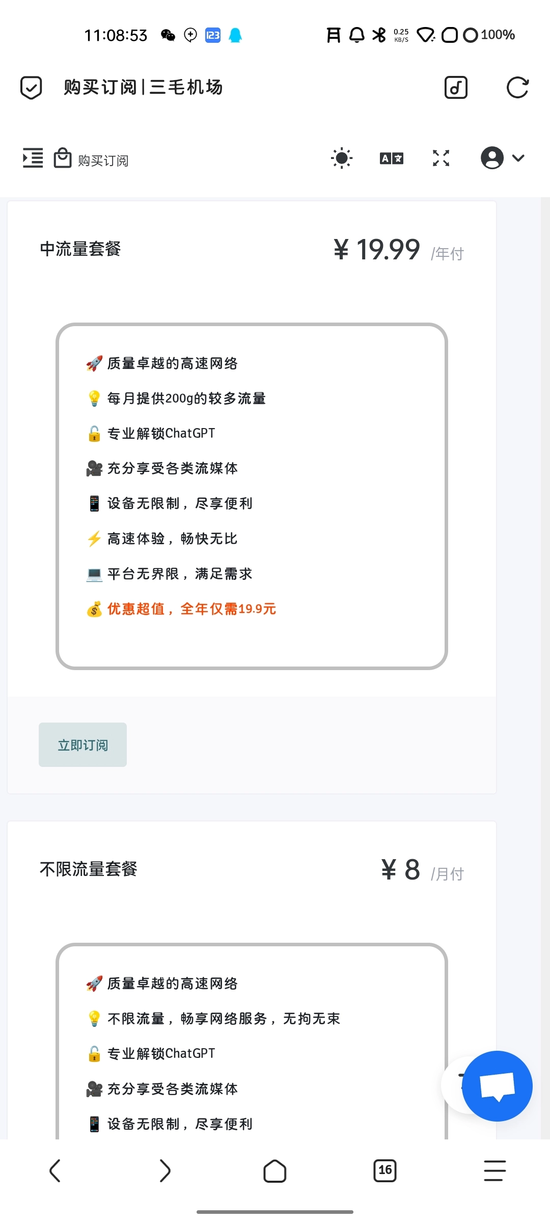 20250217111121788-Screenshot_2025-02-17-11-08-53-96_a252b927494330cdc2c8ba3b3f952e5e