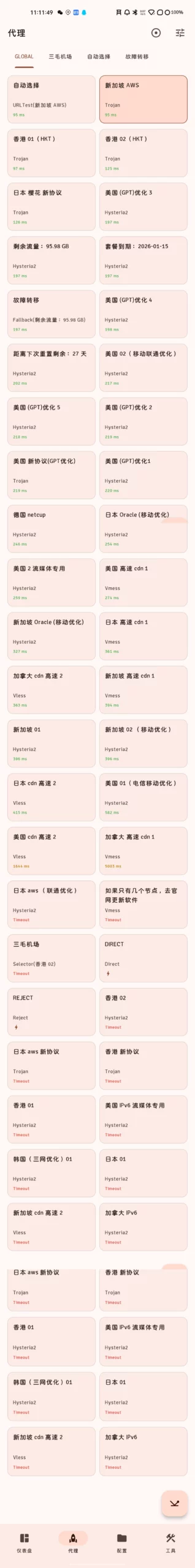 20250217111203414-Screenshot_2025-02-17-11-11-54-84