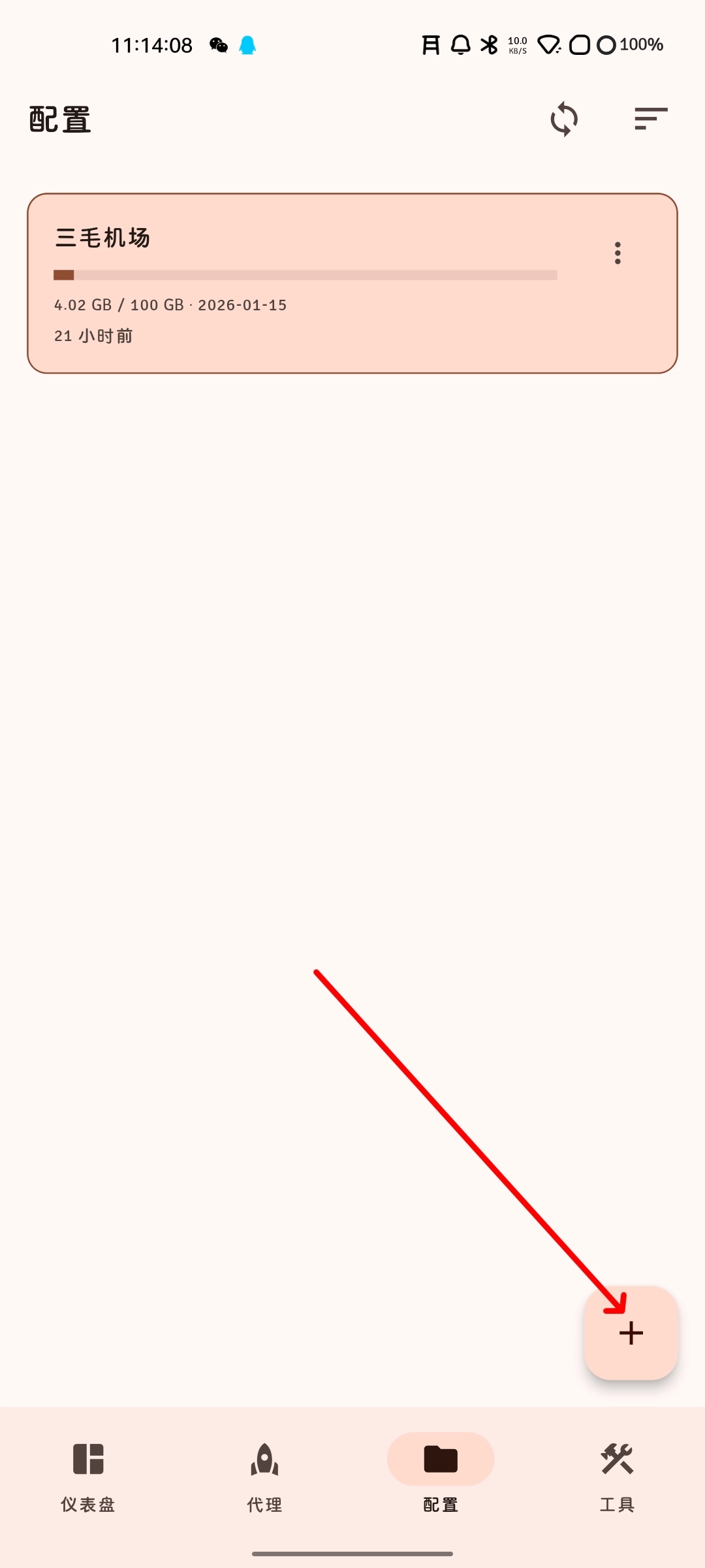 20250217112253722-IMG_20250217_111550