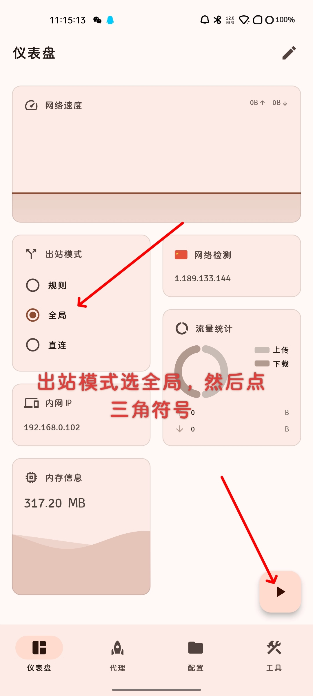 20250217112255467-IMG_20250217_111827