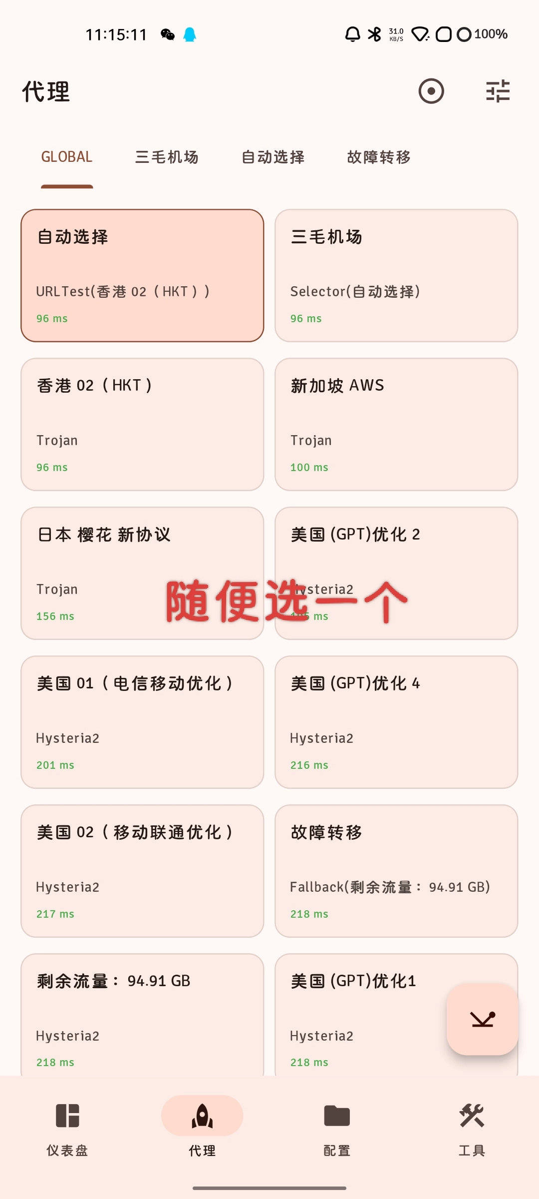 20250217112255700-IMG_20250217_111745