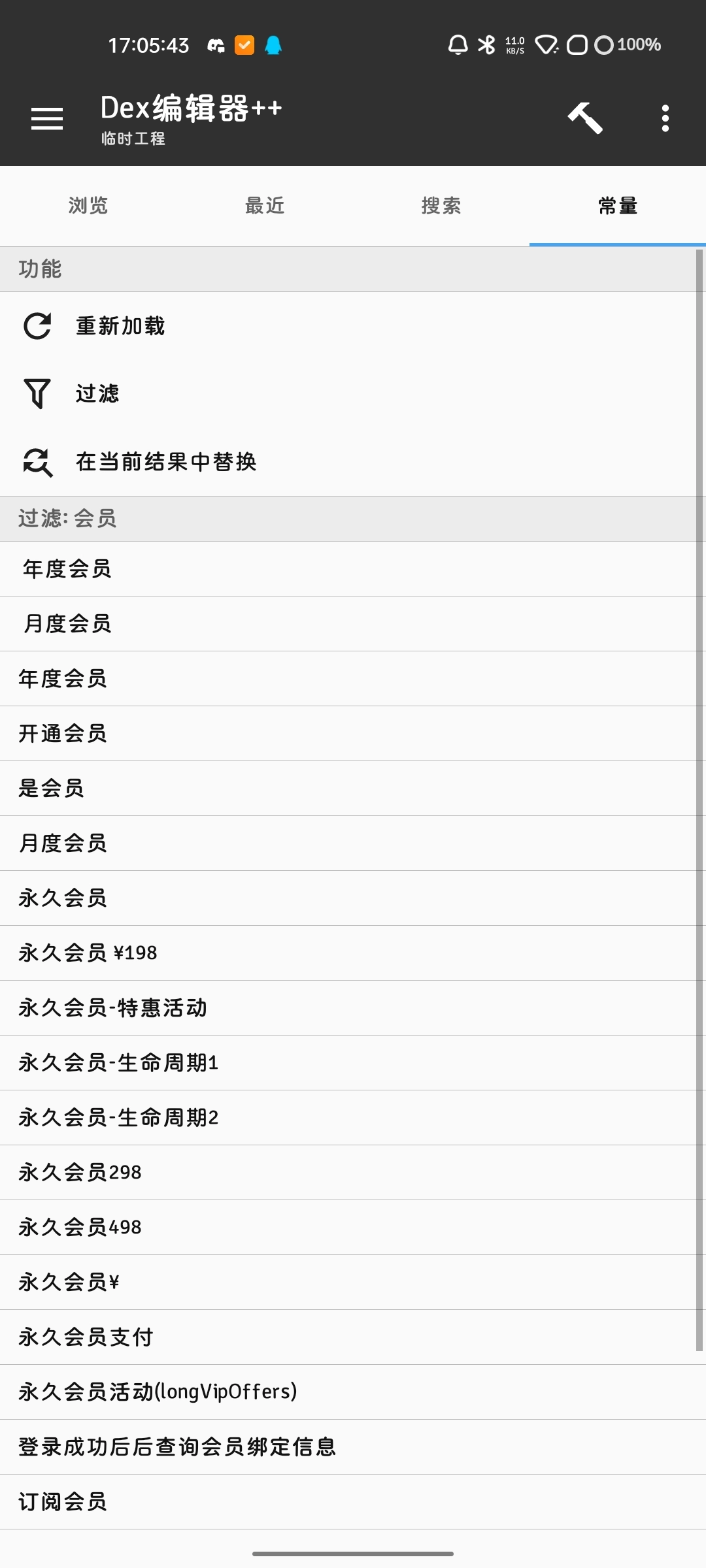 20250218170548734-Screenshot_2025-02-18-17-05-43-42_9e8df3d0c7c1f50248b6ee043a653d26