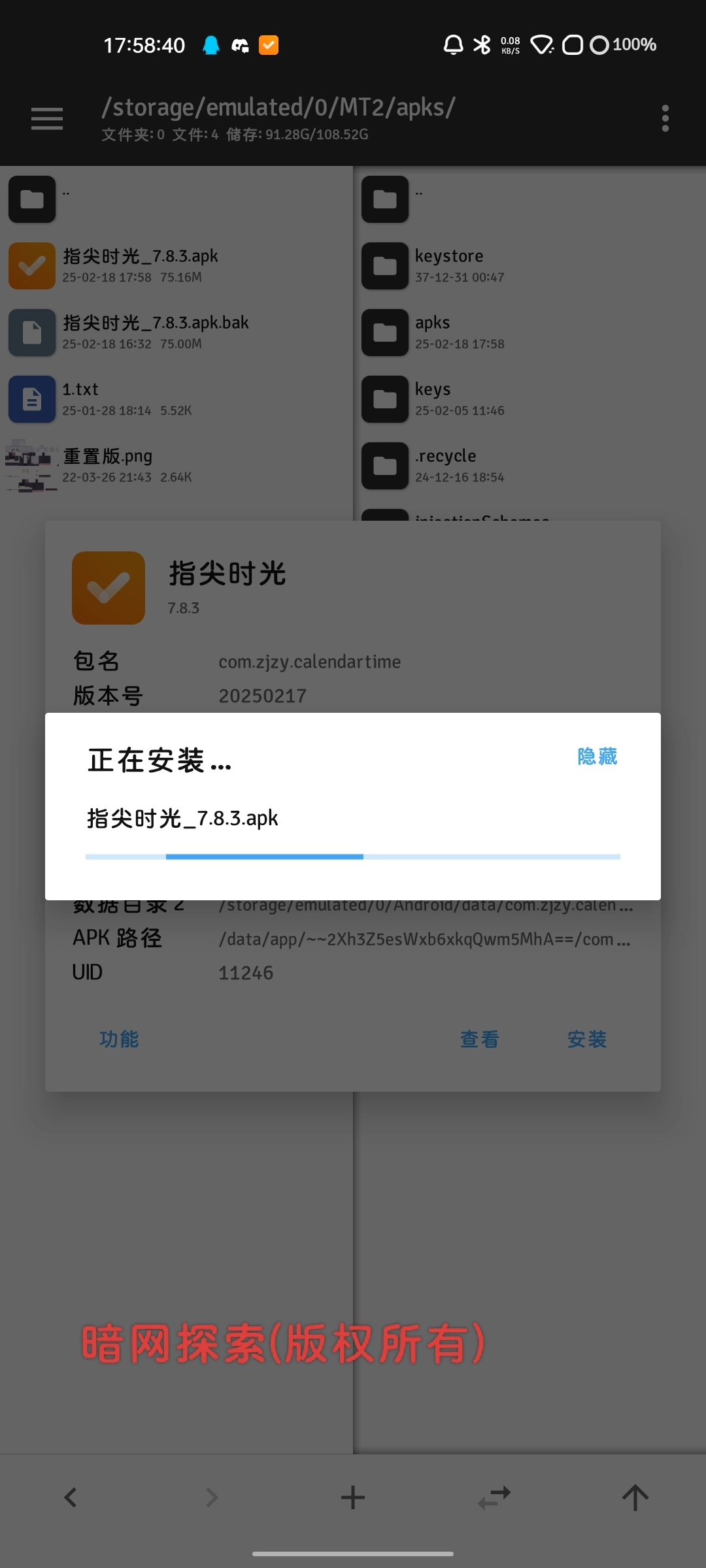 20250218180731306-IMG_20250218_175958