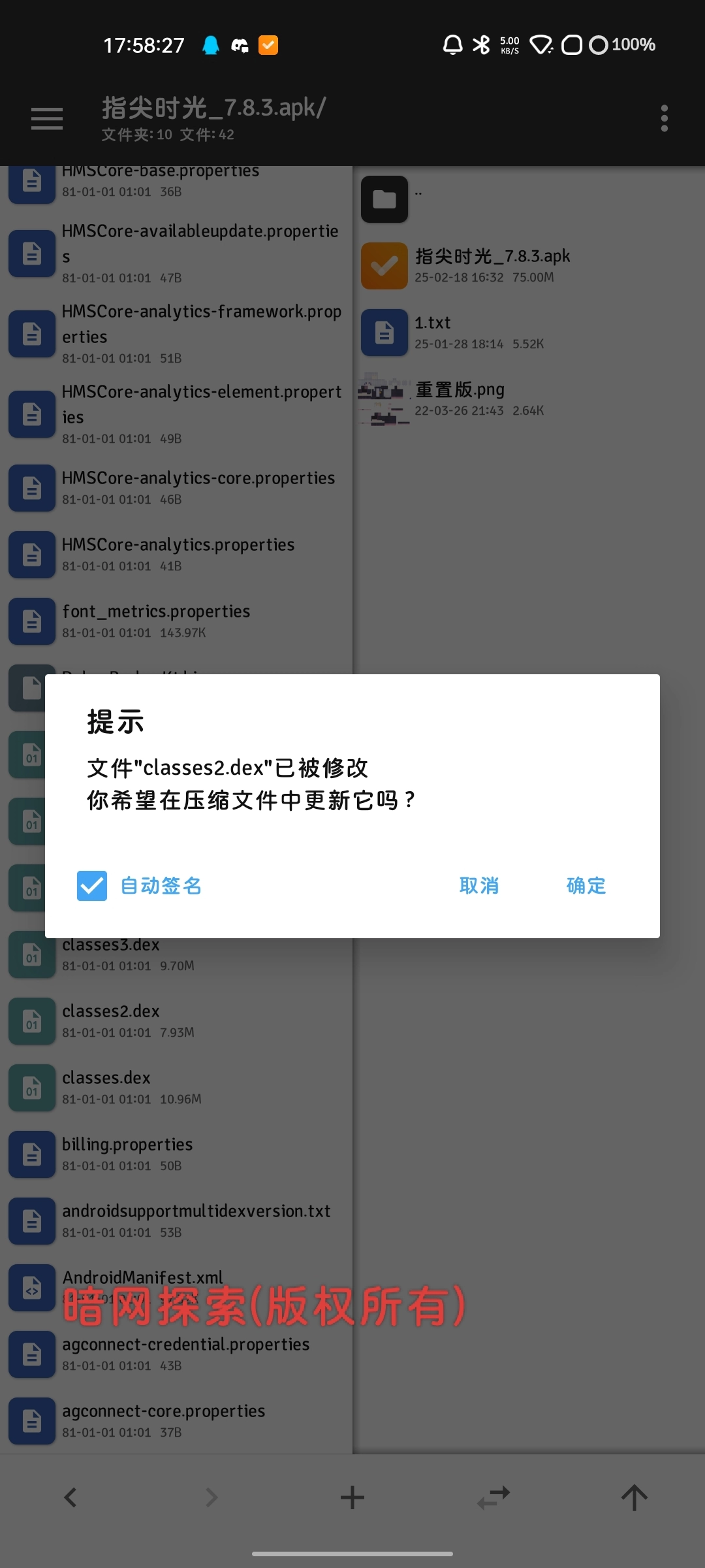 20250218180731424-IMG_20250218_175937