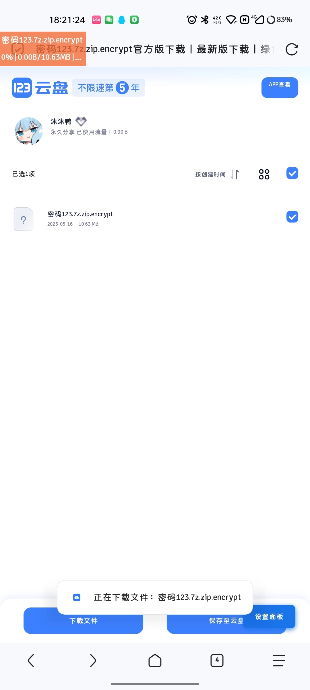 20250519182350817-Screenshot_2025-05-19-18-21-24-26_a252b927494330cdc2c8ba3b3f952e5e