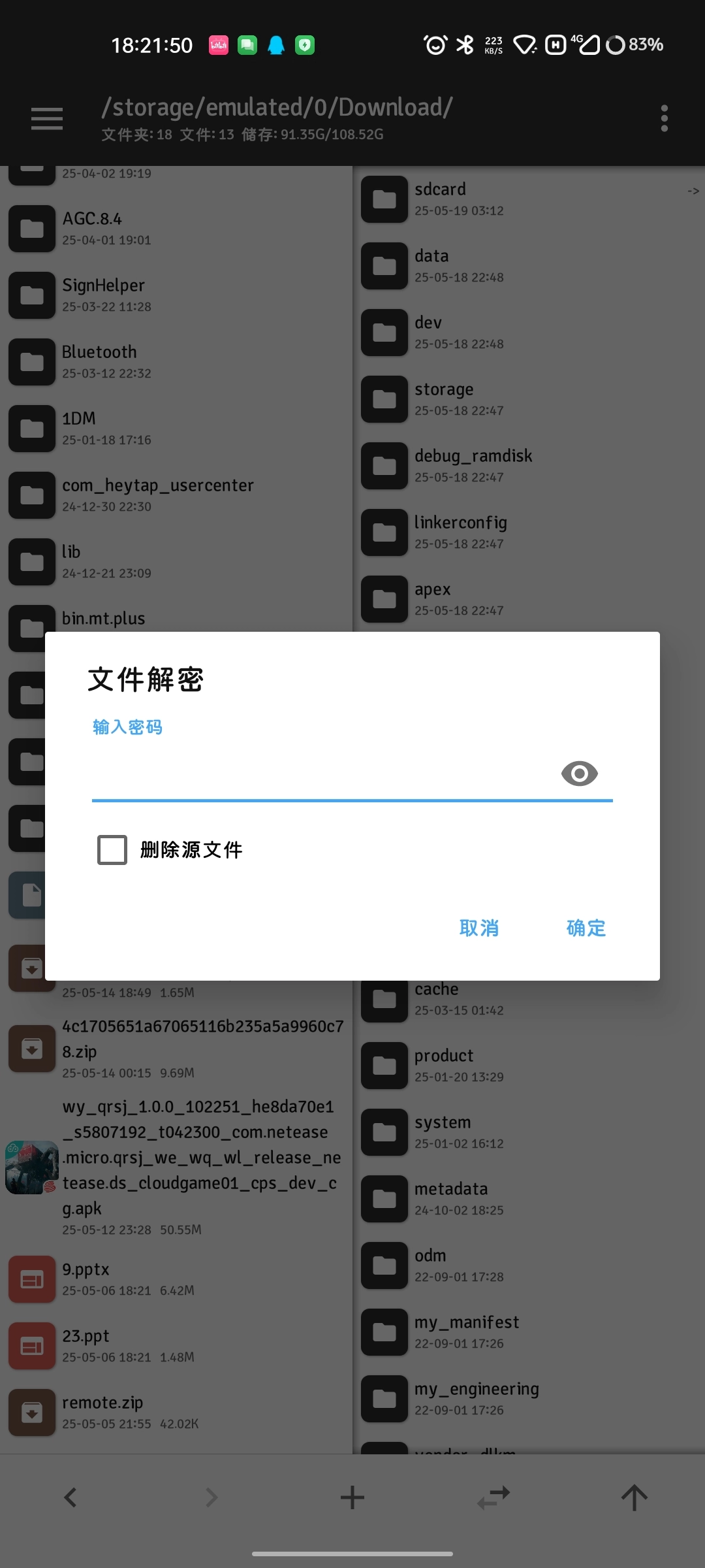 20250519182351848-Screenshot_2025-05-19-18-21-50-74_9e8df3d0c7c1f50248b6ee043a653d26